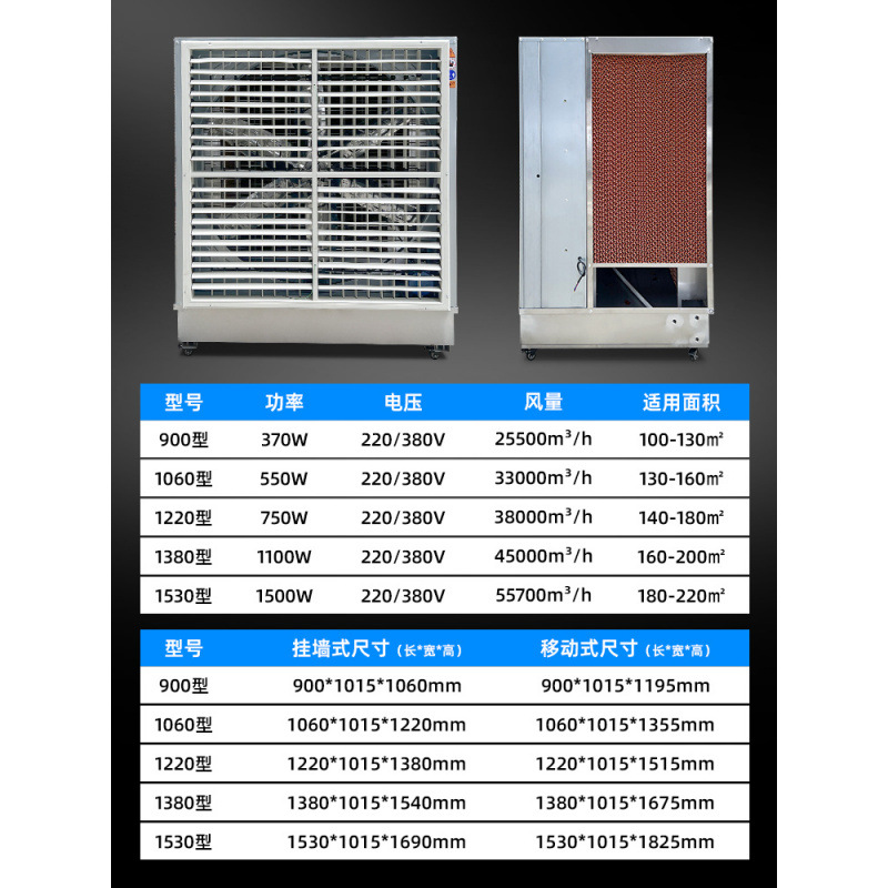 ventilador de aire acondicionado industrial de enfriamiento por agua cortina de agua todo en uno fábrica de gran enfriador de aire acondicionado ventilador de aire acondicionado de enfriador comercial