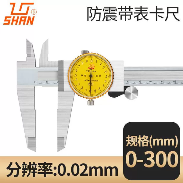 0-300/0.02mm
