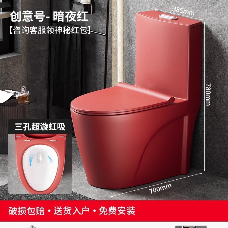赤い小さなパーソナライズされたトイレ家庭用一体型トイレサイフォン式トイレサイレント大型パイプ|undefined