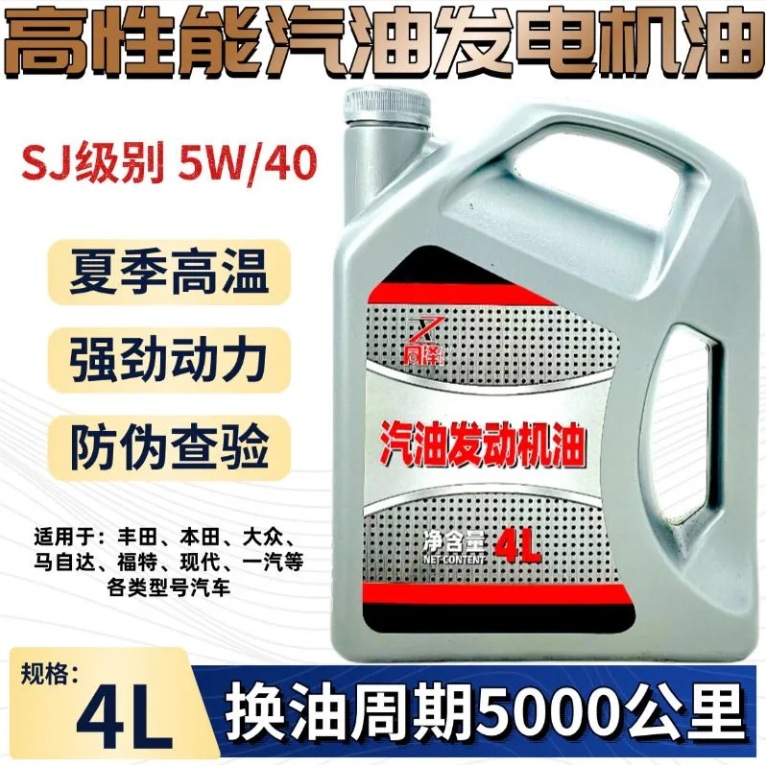 工厂直销正品全合成机油适用本田福特福特大众马自达现代一汽等