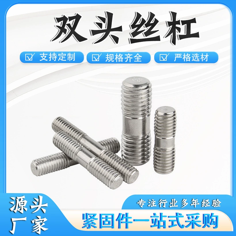 304 нержавеющая сталь двухголовый винт двуголовый зубной болт винт шнек удлиненные зубные палочки m6M8M10M12 M1