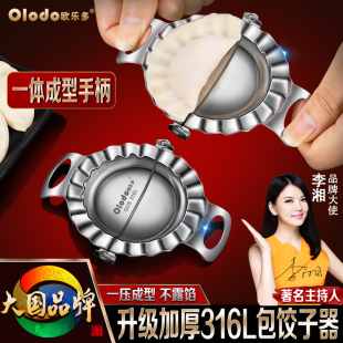 Thickened 316L Stainless Steel Dumpling Making Mold New Style Dumpling Skin Pressing Handmade Dumpling Making Tool