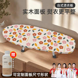 实木迷你烫台熨衣服板烫衣板小型熨衣板家用叠台式电熨斗熨烫垫板