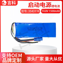 �о3543116 1500mAh�߱���40C ��܇���������Դ ����늳��늳�