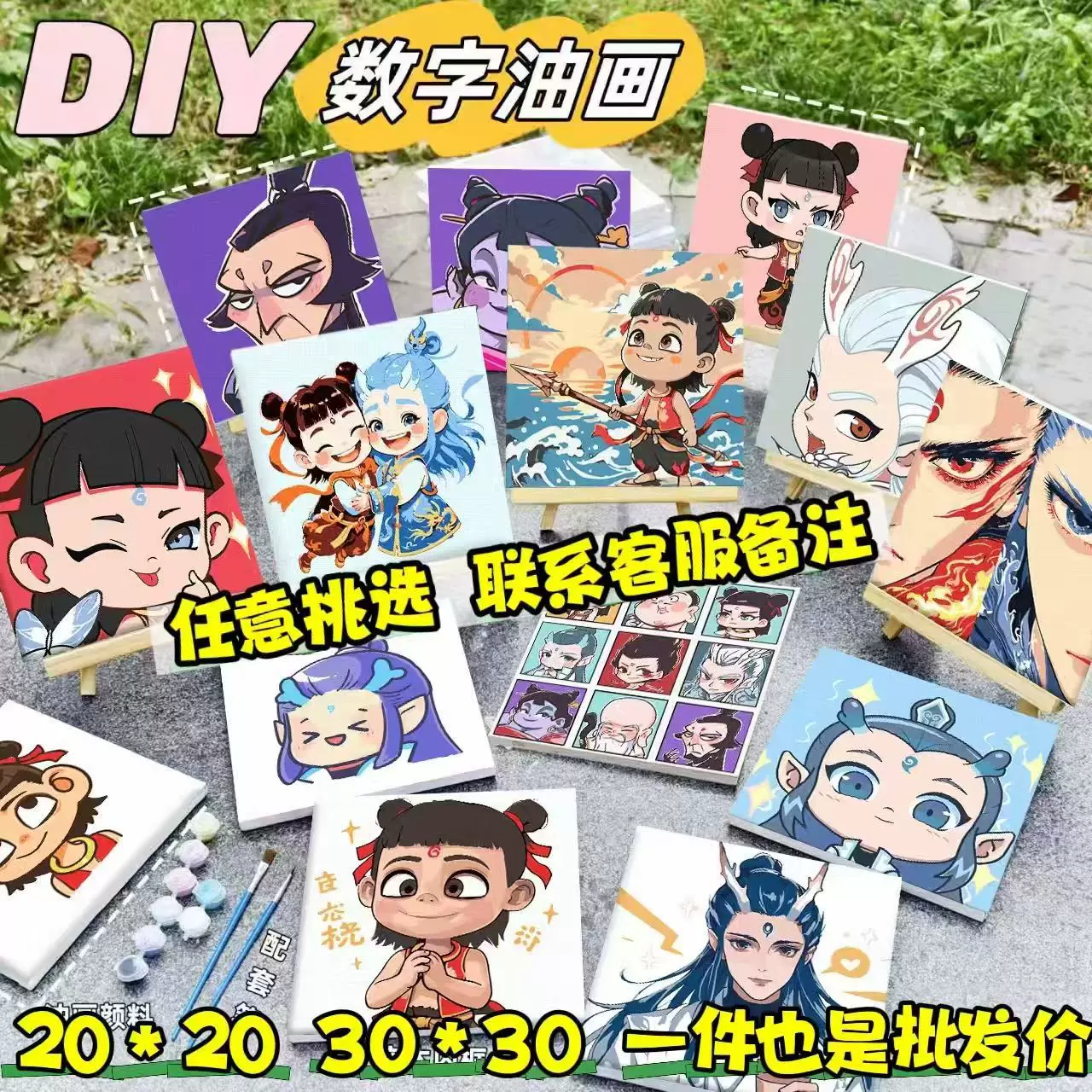 哪吒之魔童闹海数字油画手工填色手绘油彩画送朋友闺蜜装饰画