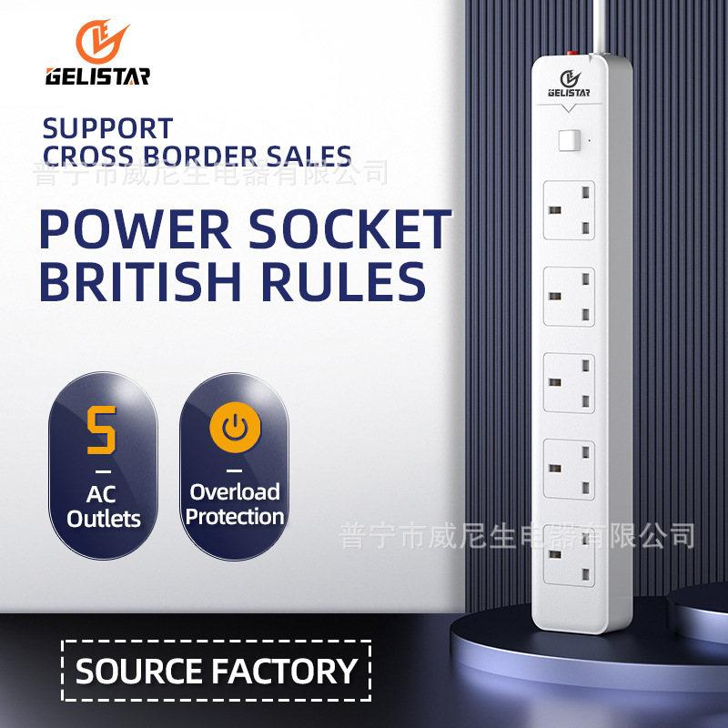 Gelistar新品英式插座转换器5位带开关英标插排接线板英规插板