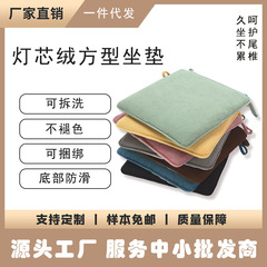 灯芯绒坐垫办公椅子垫座垫椅垫餐椅垫四季通用加厚日式风一件代发