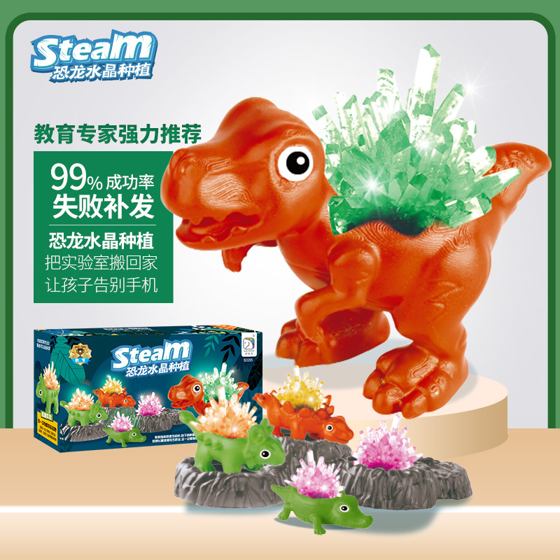 學優馬恐龍水晶種植結晶生長實驗4只裝侏羅紀手工diy動物趣味玩具