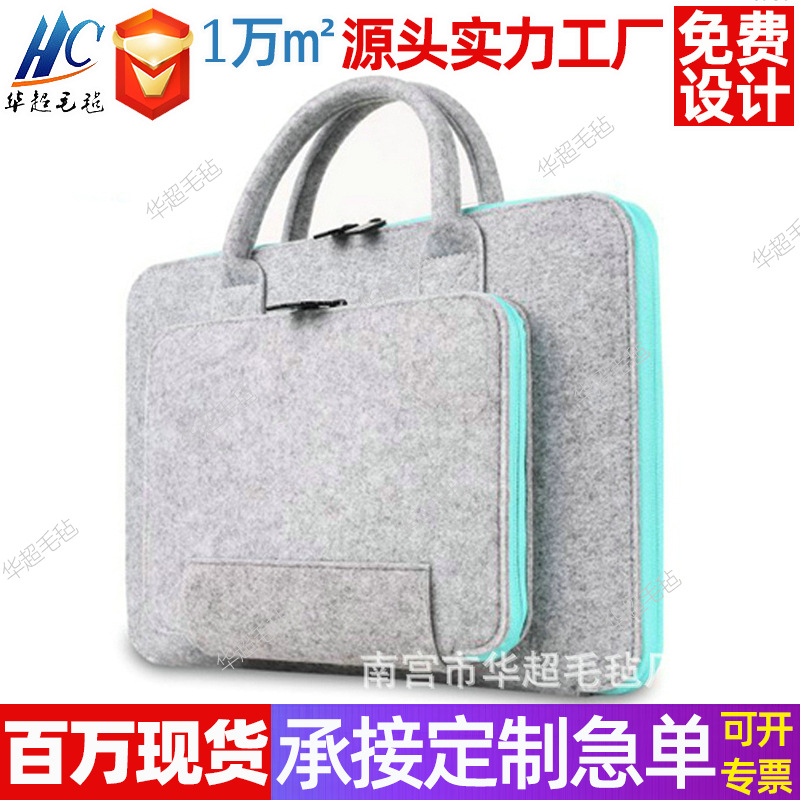 南宫毛毡制品双拉链电脑包平板内胆包手提袋商务电脑包