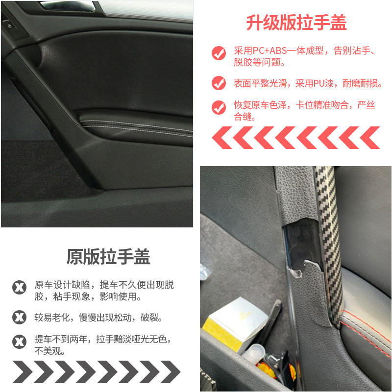 Suitable for Volkswagen Golf 6 Door Inner Handle Cover, Golf Gti Inner Door Handle Trim Cover Inner Handle