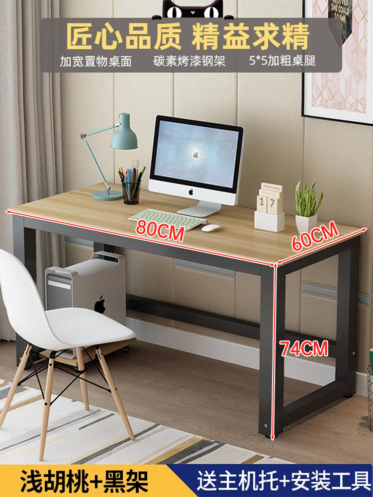 책상 80cm 라이트월넛 + 블랙프레임 [색상]