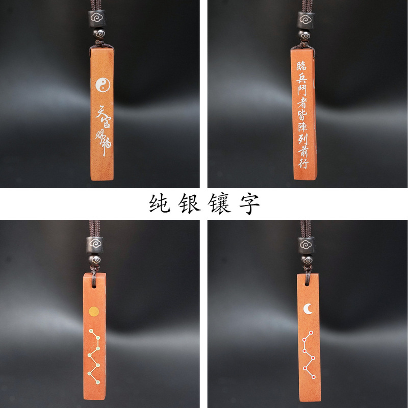 枣木镶银九字真言挂件天官赐福民俗收藏国风道家挂件饰品镶嵌吊坠|undefined