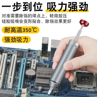跨境严选铝合金强力吸锡器电子拆焊除锡烙铁手动真空吸锡泵焊接
