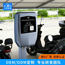 共享式充电桩;自行车充电桩;电源柜