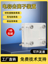 ���ȥ�x���b��CDI  ��ˮȥ�}Ó�}�O�� �����Ĥ�yԇ�b��/ģ��