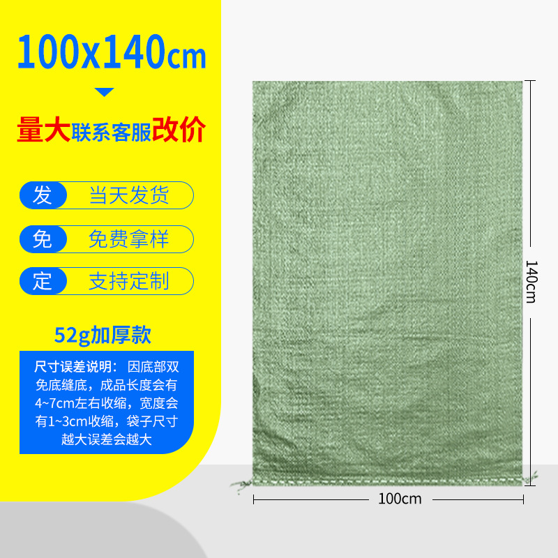 Bolsas de tejido bolsas de piel de serpiente al por mayor engrosamiento expreso logística embalaje decoración de basura bolsa de transporte bolsa de movimiento bolsa de tejido