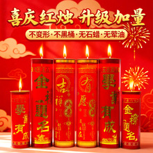 圆柱形红桶斗烛新年蜡烛植物酥油灯足时红色大豆蜡无烟供佛供神蜡