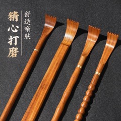 黄花梨痒痒挠工具实木老头乐多功能抓背挠痒高端不求人背部抓痒器