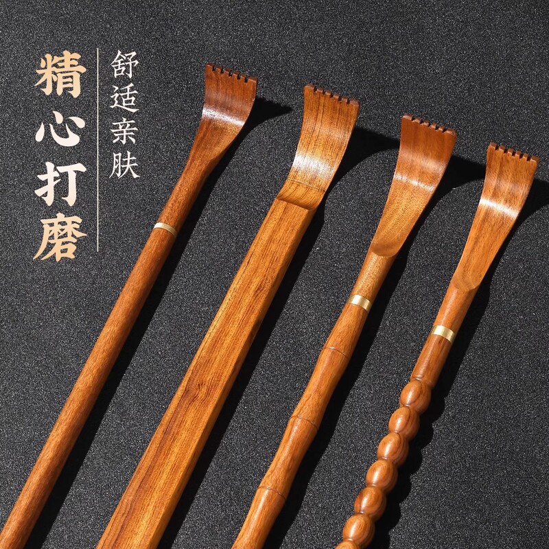黄花梨痒痒挠工具实木老头乐多功能抓背挠痒高端不求人背部抓痒器|undefined