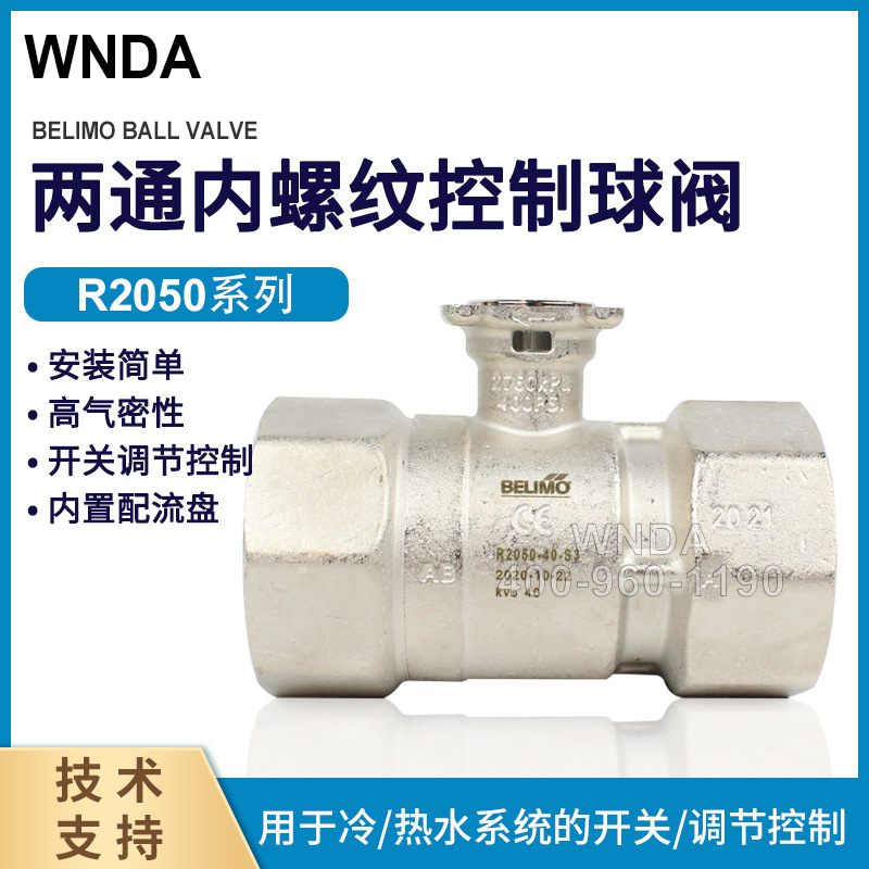 BELIMOı綯R2050-40-S3綯ڷʿԭװ綯ͨ