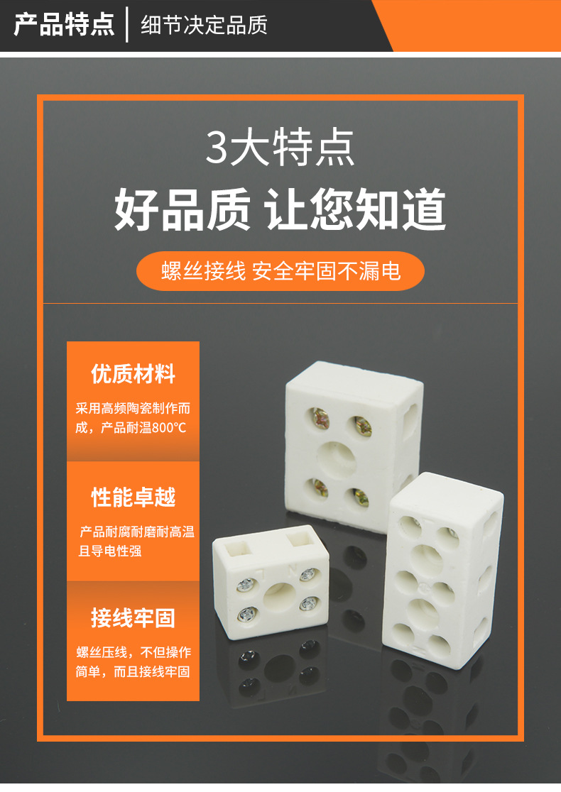 陶瓷接线柱详情790_07.jpg