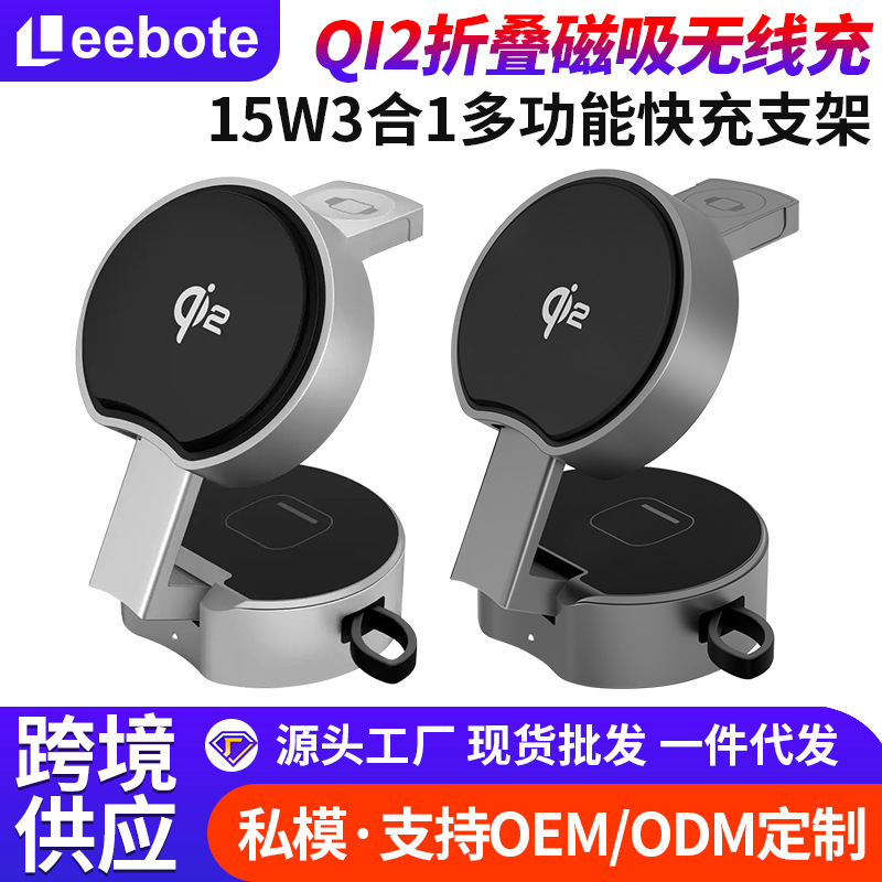 Cross-Border Hot-Selling Qi 80% off Stackable Charger 15W 3-in-1 Wireless Charging Station Desktop Magnetic Wireless Charging Phone Stand