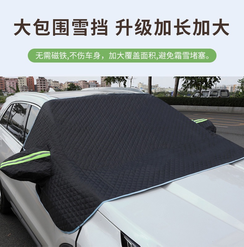 Car windshield cover, snow shield, frost and freeze protection, winter windshield cover, snow guard, thickened sunshade for car use