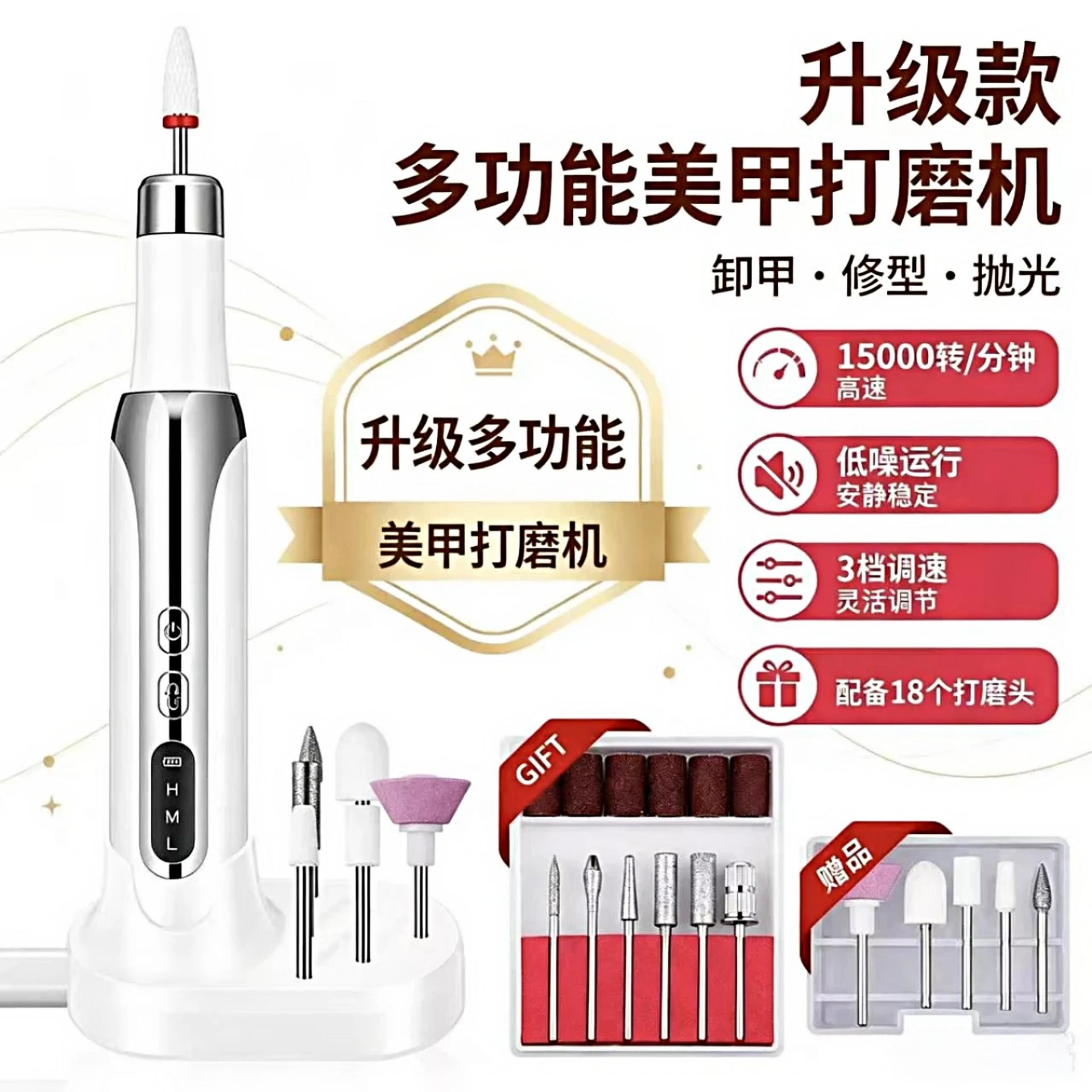 Portable electric nail polisher for cross-border use, with USB charging, three-speed settings, and multiple polishing heads for home nail care