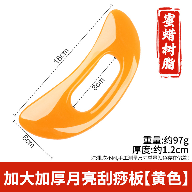 Arco de resina raspado pala columna cervical masajeador trasero pierna hombro cuello cara Meridian dragado rodando tendón cuerpo Universal