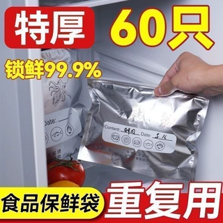 铝箔保鲜袋密封袋食品级保鲜袋冰箱食物家用肉类冷冻收纳密封袋