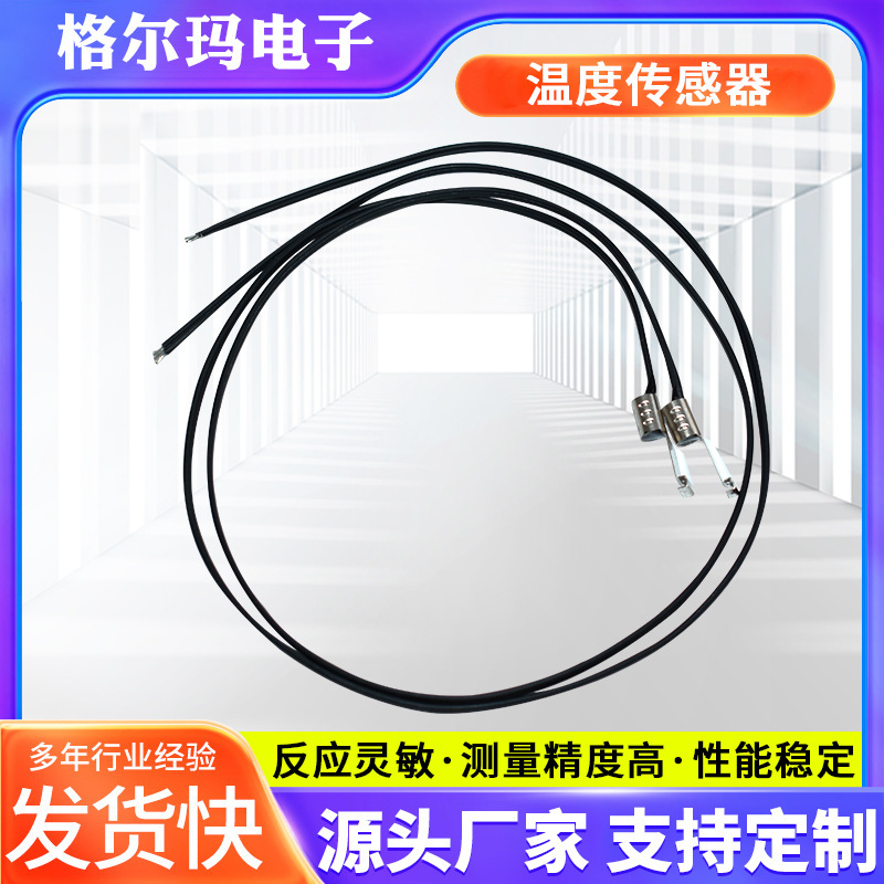 Ntc Temperature Sensor Thermostat with Temperature Control Probe 100K 3950 with Terminal Sensor 10K Resistor