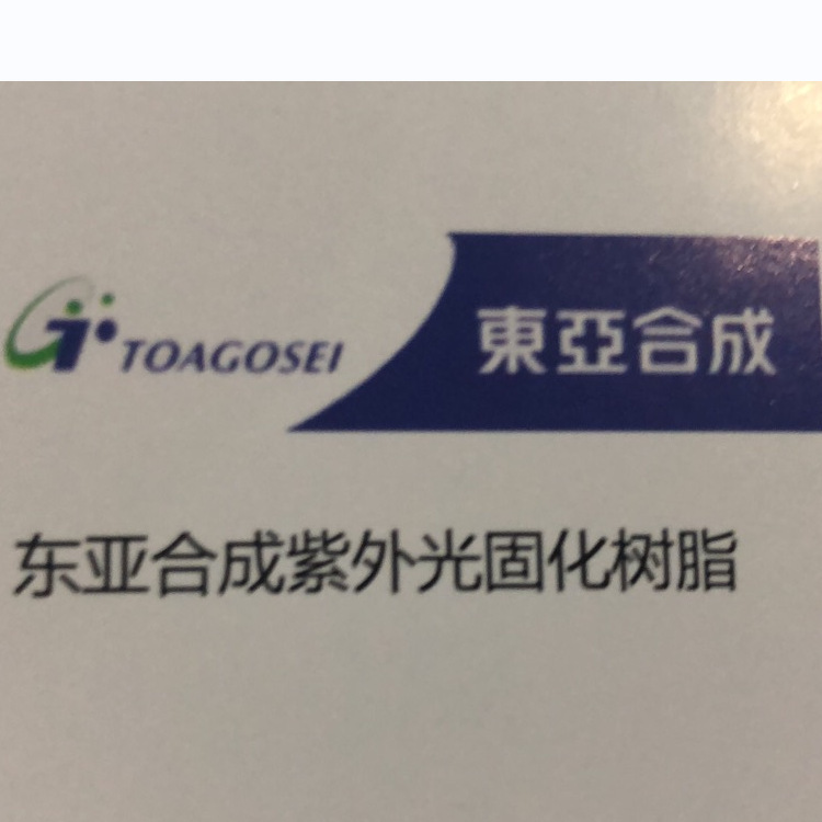 东亚合成紫外光固化树脂紫外线固化单体DPHA M313硬度好耐高温