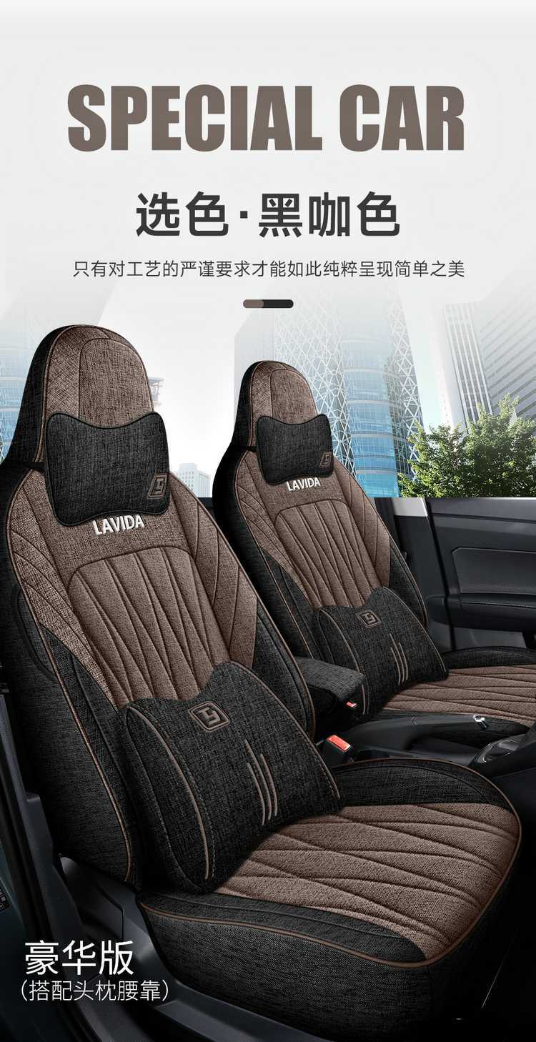Volkswagen Lavida New Special Car Seat Cover Four Seasons Universal Full Surrounding Seat Cover New XR Hemp Cloth Cushion