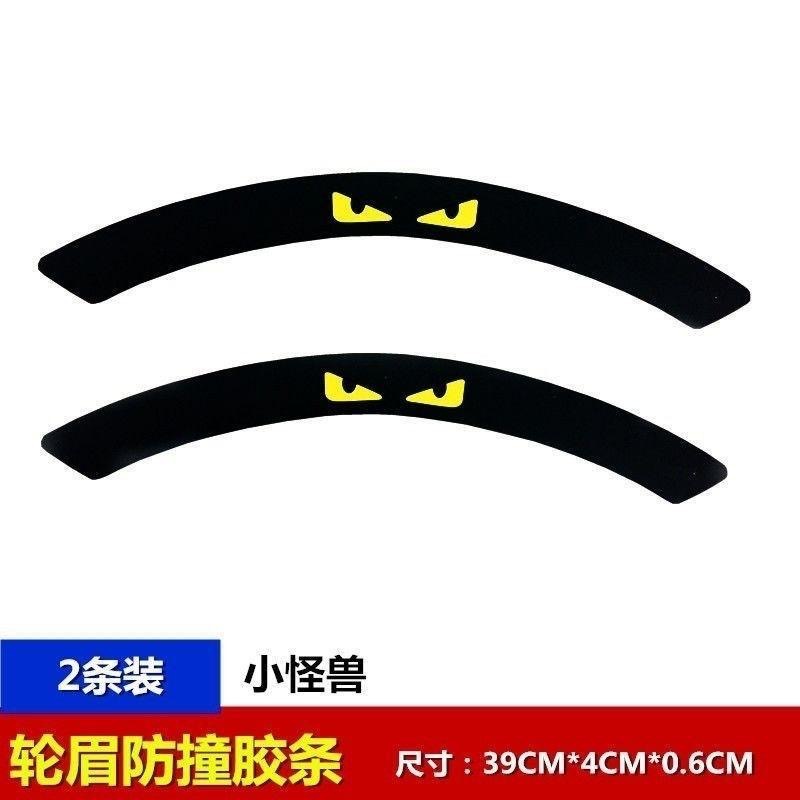 Cross-Border New Car Wheel Eyebrow Anti-Collision Strips Personalized Modified Carbon Fiber Front and Rear Wheel Eyebrow Stickers to Cover Scratches Decorative Stickers