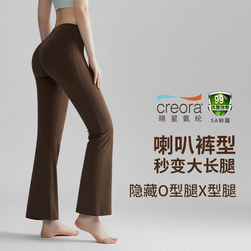 Chuanton Summer Micro-Flared Pants Summer Women's Drapey High Waist Hip Lifting Slim Fit Tummy Control Outer Wear Nine-Point Micro-Flared Yoga Pants Women