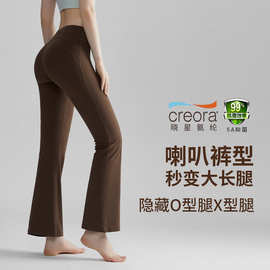 川顿夏季微喇叭裤夏女垂感高腰提臀修身收腹外穿九分微喇瑜伽裤女