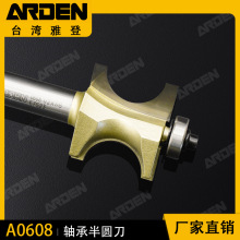 雅登轴承半圆刀 木工刀具滚珠圆弧刀修边刀电木铣刀C型半圆边铣刀