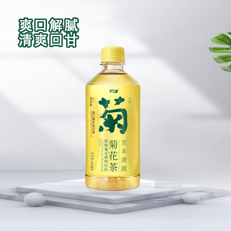 怡宝菊花茶低糖饮料450ml*5/8/15瓶清热下火养身茶整箱植物饮料