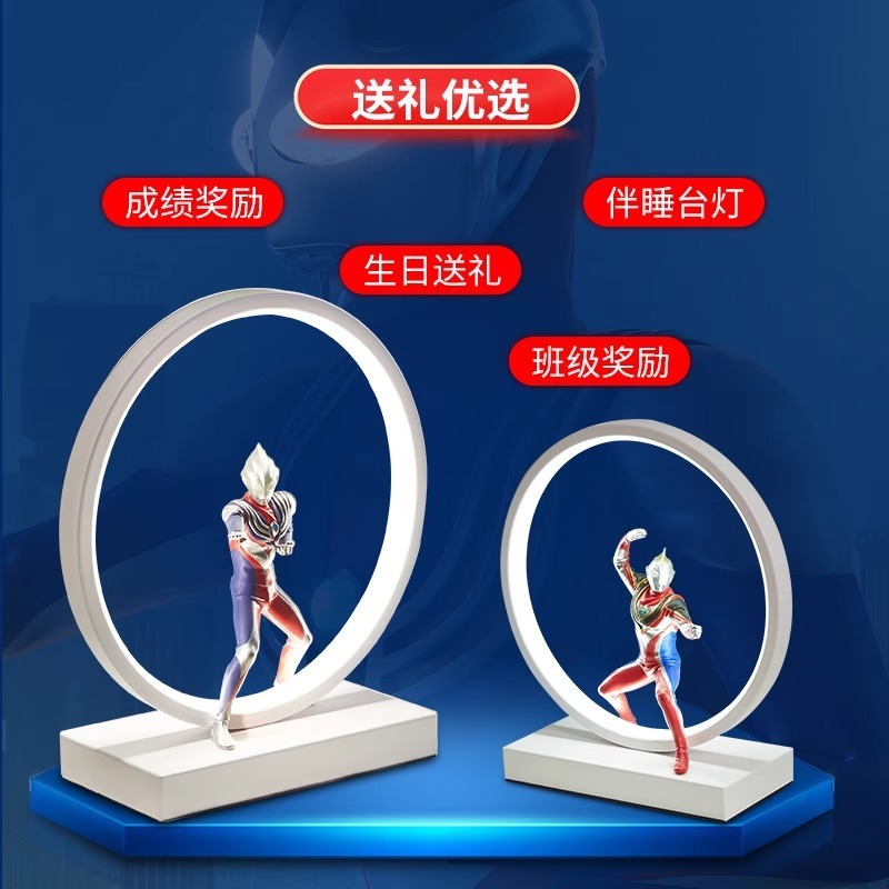 超人迪迦奥曼夜灯卧室床头台灯儿童房小男孩生日礼物送男生礼品|undefined