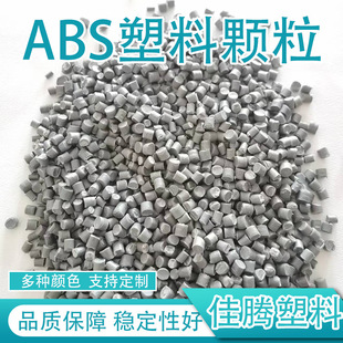High quality various colors ABS Recycled material plastic particles high impact resistance various electrical photo frame abs plastic particles