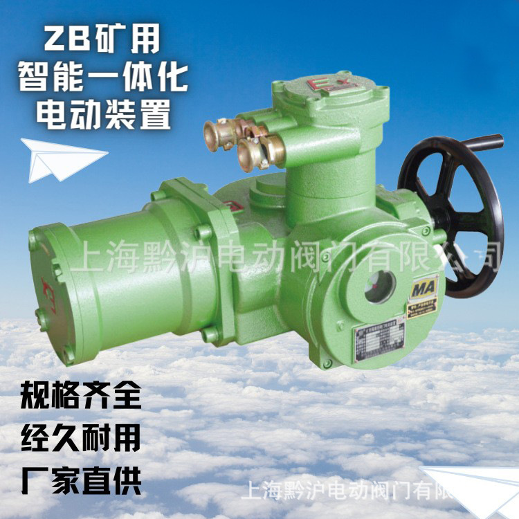 配有【防爆证书、煤安标志】ZB系列矿用电动装置 ZBK45-24开关型