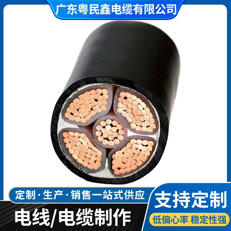 金祥羽电缆厂家yjv平方大充电桩电力机械工程电缆线国标纯铜阻燃