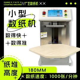 其他印后加工;分纸机;电磁铁