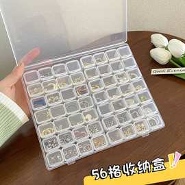 56格可拆美甲饰品收纳盒塑料透明PP盒子首饰小零件整理桌面收纳盒