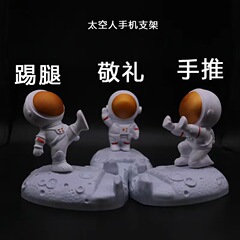 太空人模型收纳摆件汽车装饰品树脂工艺品创意礼品宇航员手机支架