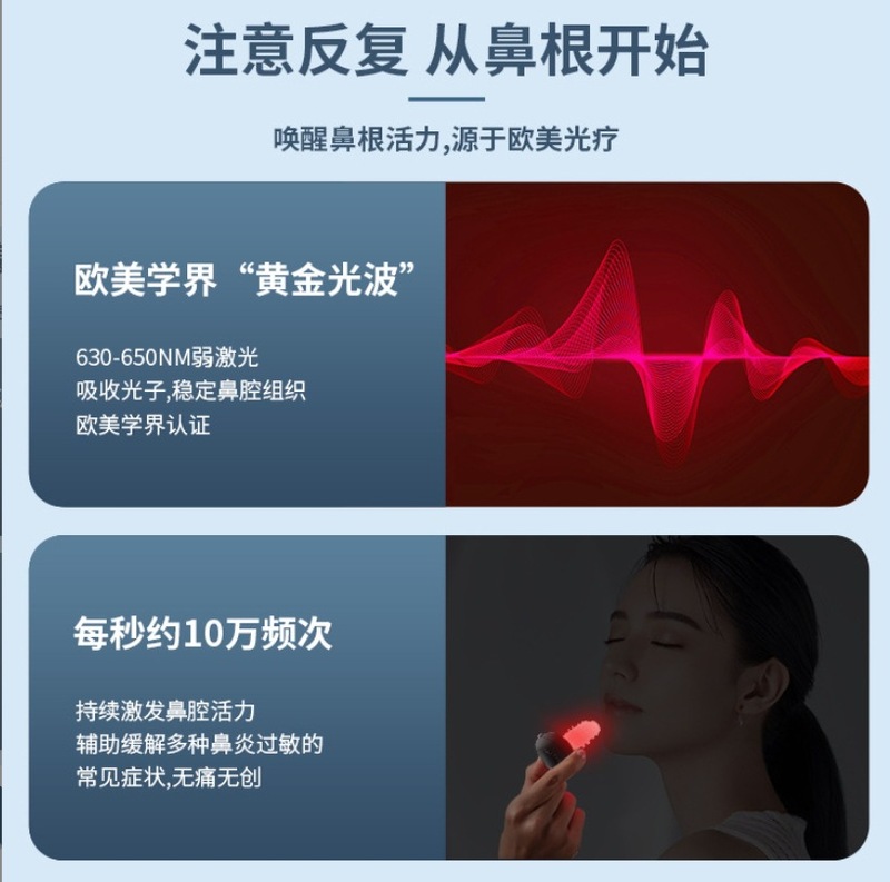 クロスボーダー知能赤外線舒鼻器アレルギー慢性鼻炎赤外線鼻炎器舒鼻器ポータブル|undefined