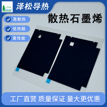 天然石墨烯石墨片散熱膜柔性絕緣導熱膜無線電充超高導熱石墨片