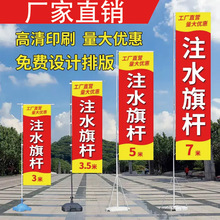 源头工厂注水旗杆户外宣传广告加厚注水旗铝合金伸缩旗杆定制刀旗