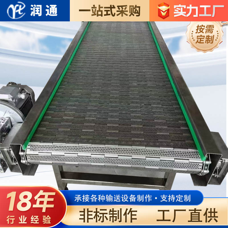 食品级链板输送机304 不锈钢流水线输送线 源头工厂 按需定制发货