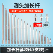 百分表加长杆 50-100千分表接长杆 加长连接杆M2.5延长杆测头配件